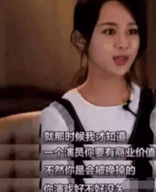 楊紫說出了娛樂圈的黑幕,曝光了baby演技這麼差為什麼還片約不斷!