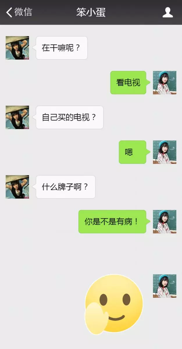 哈哈哈哈哈!把天聊死的100種方法,我只服最後一位!