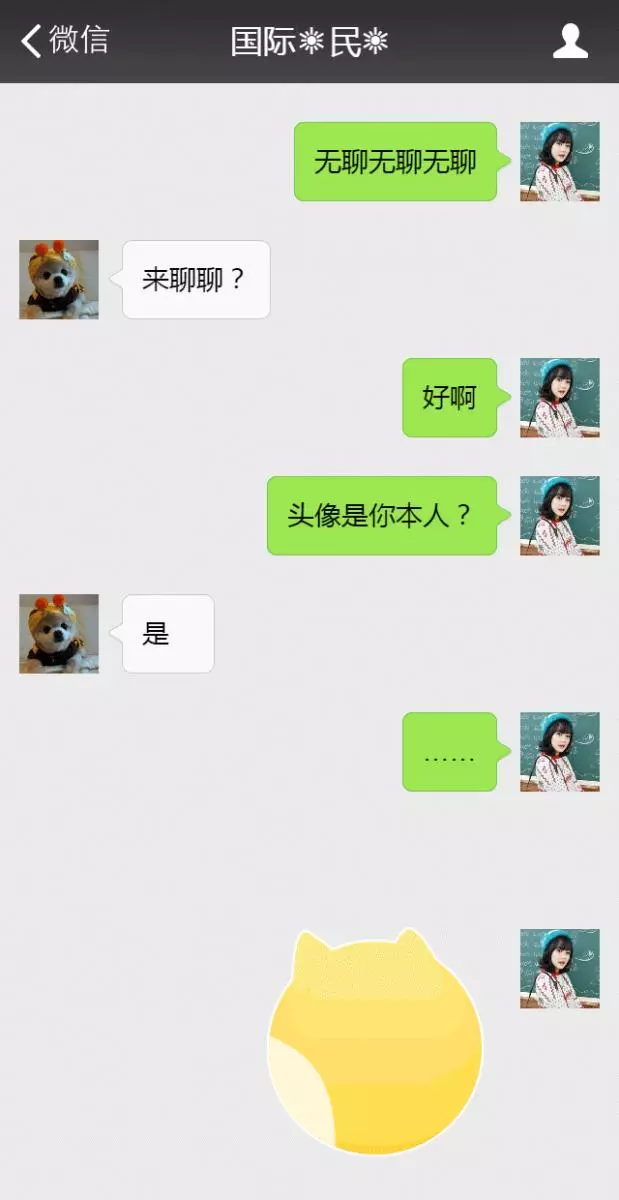 哈哈哈哈哈!把天聊死的100種方法,我只服最後一位!