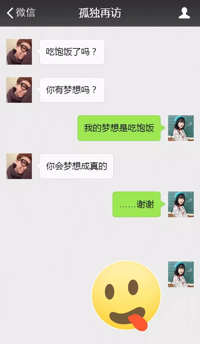 哈哈哈哈哈!把天聊死的100種方法,我只服最後一位!