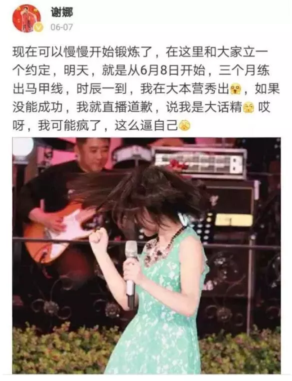 看看謝娜的肚子就知道,產後瘦身有多難!