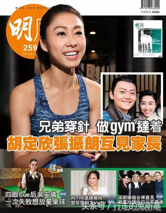 欲效仿楊怡羅仲謙,胡定欣與張振朗發展姐弟戀,疑見過家長?