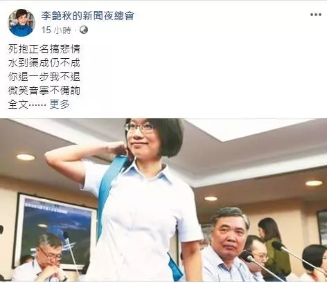 「死抱正名搞悲情」資深媒體人李艷秋發文諷時政