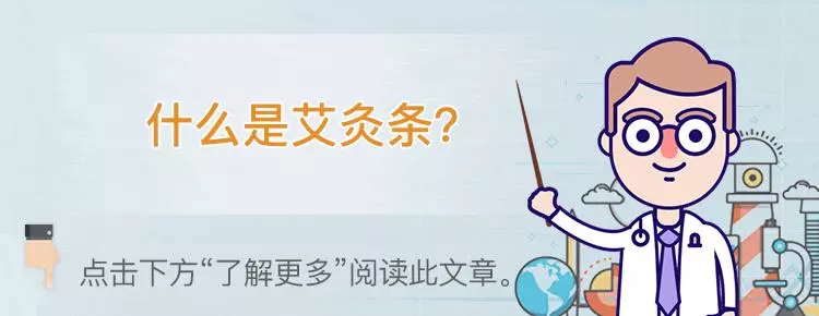 為什麼夏季艾灸的效果最好?哪些病症適宜艾灸?艾灸有哪些禁忌?