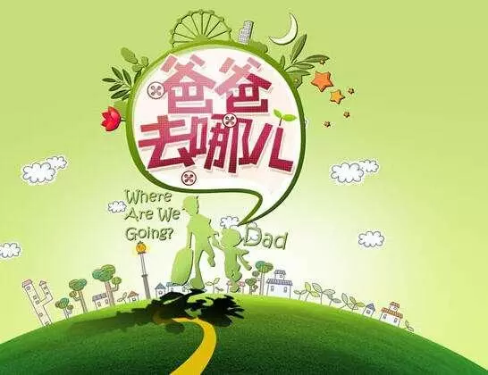 爸爸去哪兒6開錄,明星萌娃名單公布,實習奶爸范丞丞讓你有驚喜
