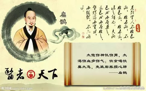 神醫扁鵲的幾個奇聞異事