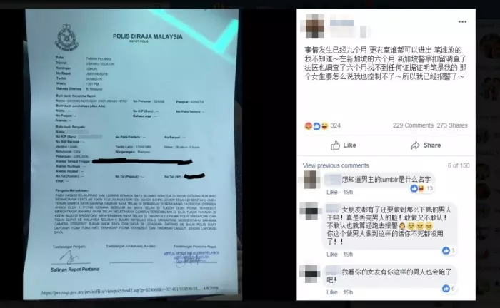 大馬女子在新國服飾店疑被偷拍 驚動馬新兩國警方