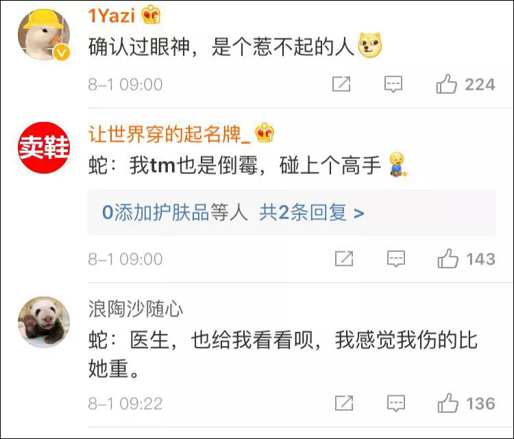 強!女子被咬傷,捉著活蛇淡定求醫!!