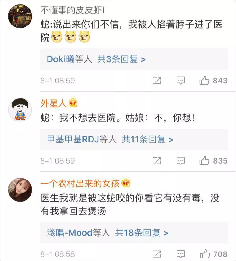 強!女子被咬傷,捉著活蛇淡定求醫!!