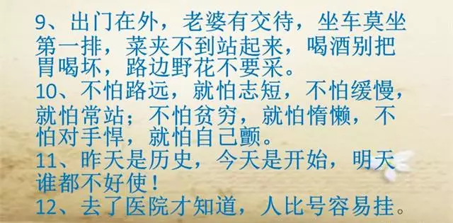 2018最新俏皮話出來了!寫的太有才,太精闢了,發給大家樂一樂