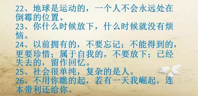2018最新俏皮話出來了!寫的太有才,太精闢了,發給大家樂一樂