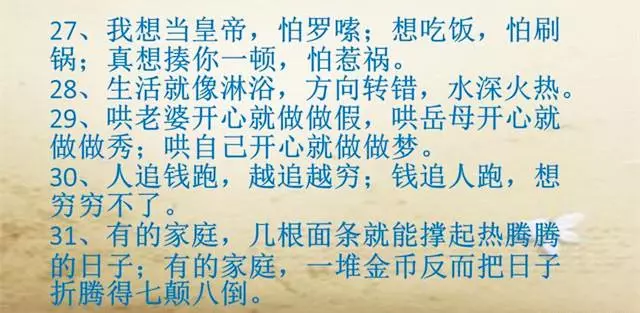 2018最新俏皮話出來了!寫的太有才,太精闢了,發給大家樂一樂