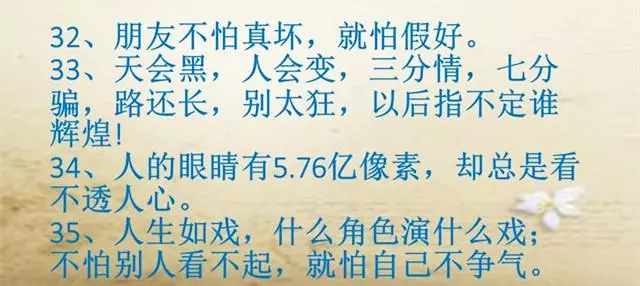 2018最新俏皮話出來了!寫的太有才,太精闢了,發給大家樂一樂