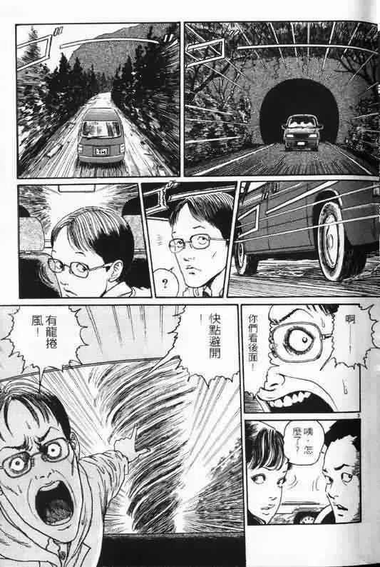 日本恐怖漫畫《蝶》伊藤潤二.漩渦系列