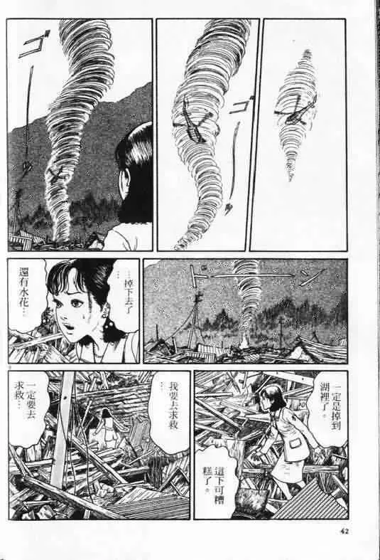 日本恐怖漫畫《蝶》伊藤潤二.漩渦系列