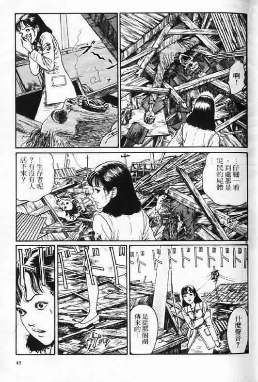 日本恐怖漫畫《蝶》伊藤潤二.漩渦系列