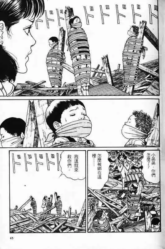 日本恐怖漫畫《蝶》伊藤潤二.漩渦系列