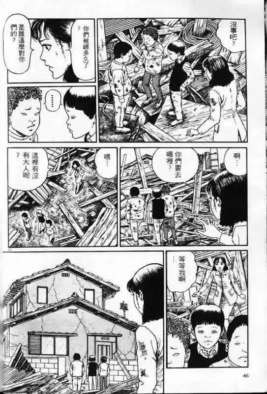 日本恐怖漫畫《蝶》伊藤潤二.漩渦系列