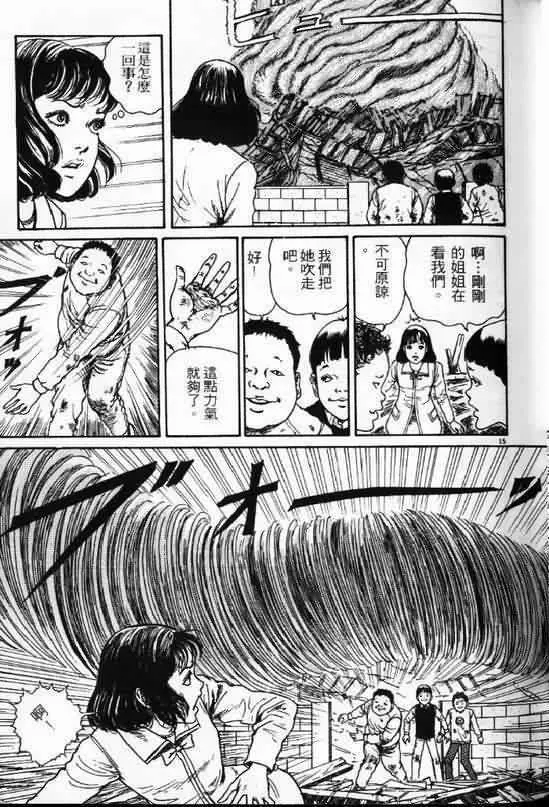 日本恐怖漫畫《蝶》伊藤潤二.漩渦系列