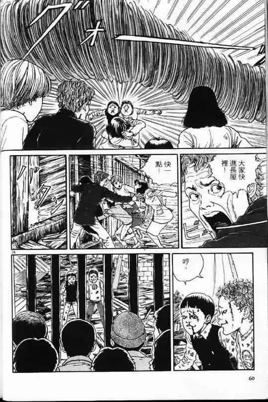 日本恐怖漫畫《蝶》伊藤潤二.漩渦系列