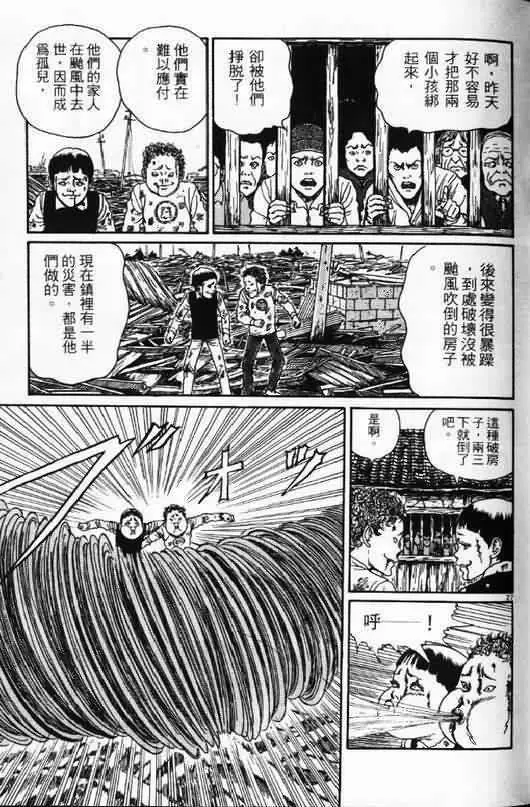 日本恐怖漫畫《蝶》伊藤潤二.漩渦系列