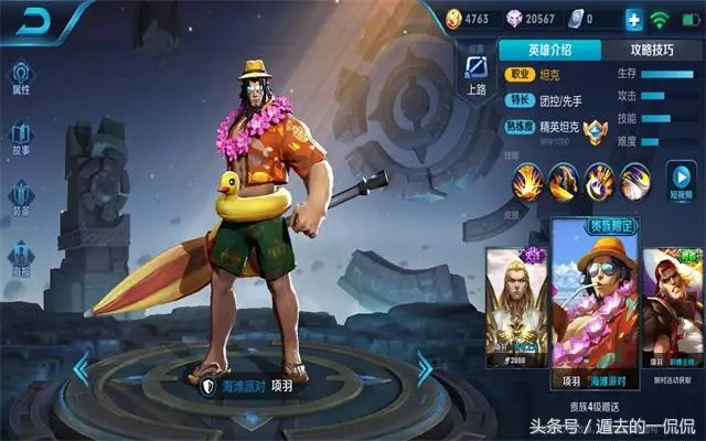 王者榮耀:上單的基本常識,沒做到,比賽輸了上單有一半責任