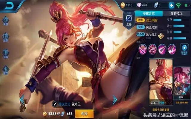 王者榮耀:上單的基本常識,沒做到,比賽輸了上單有一半責任