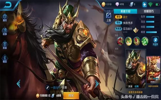 王者榮耀:上單的基本常識,沒做到,比賽輸了上單有一半責任