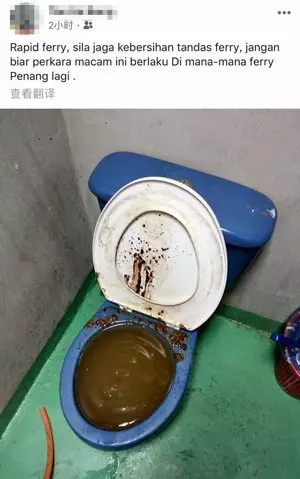 渡輪馬桶故障 糞便糞水滿溢 超噁心!