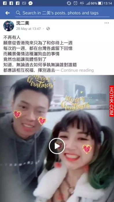 台妹網上急尋港男「鄭祖堯」!「倫敦金經紀」疑搞大台妹肚後失蹤...