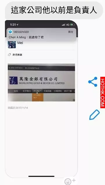 台妹網上急尋港男「鄭祖堯」!「倫敦金經紀」疑搞大台妹肚後失蹤...