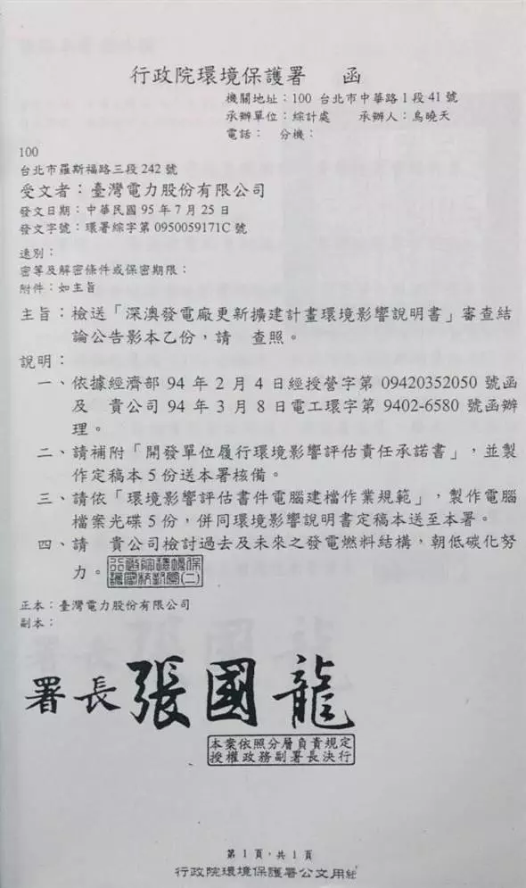 超時空打臉? 蘇貞昌 騙完神明騙市民
