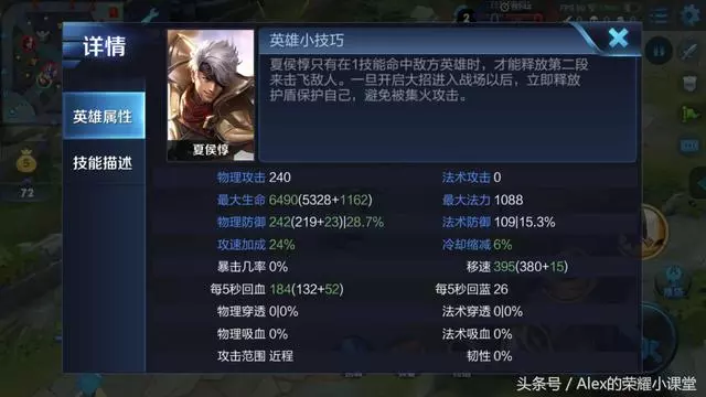 王者榮耀:護甲VS血量性價比分析,告訴你如何出裝讓坦度最大化!