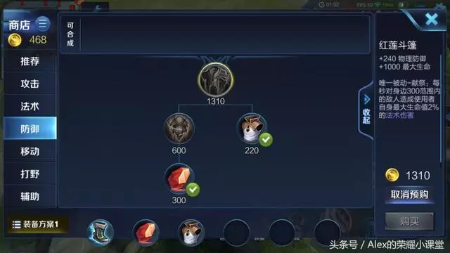 王者榮耀:護甲VS血量性價比分析,告訴你如何出裝讓坦度最大化!