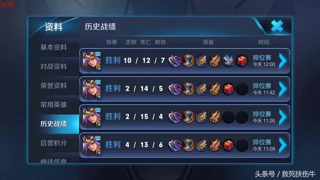王者榮耀:官方重做名單,玩家:第3重做,80萬人鐵定退游