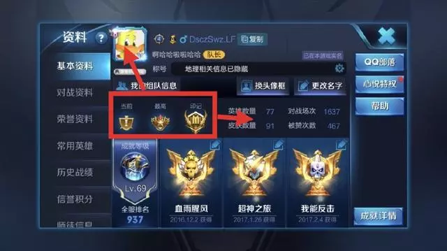 王者榮耀：V8玩家退游一年從王者變黃金，曬完圖30萬網友點贊