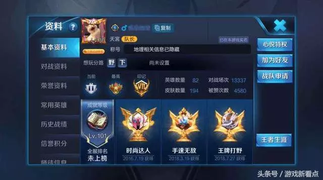 王者榮耀:玩家意外發現國服路人王,戰績看呆隊友,這才是真大神
