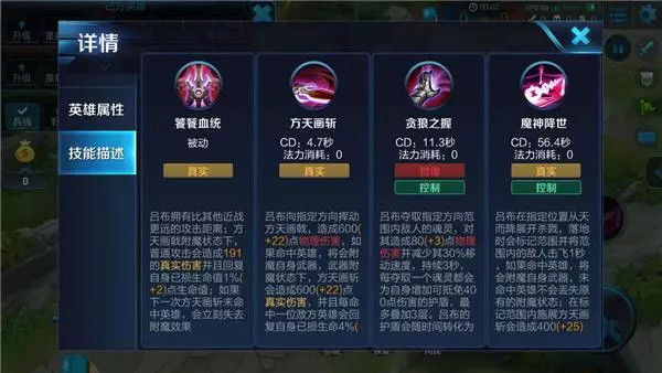 連劈帶砍站擼上星 呂布無需任何花俏