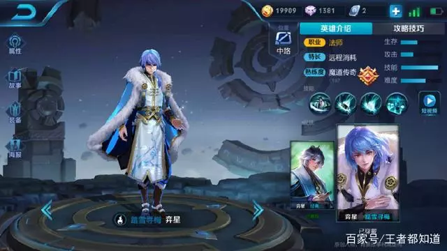 王者榮耀:最新皮膚帥氣排名,白龍吟勉強上榜,第1至今無人超越