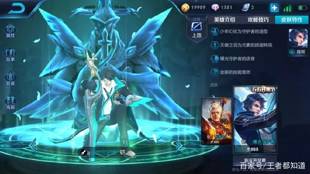 王者榮耀:最新皮膚帥氣排名,白龍吟勉強上榜,第1至今無人超越