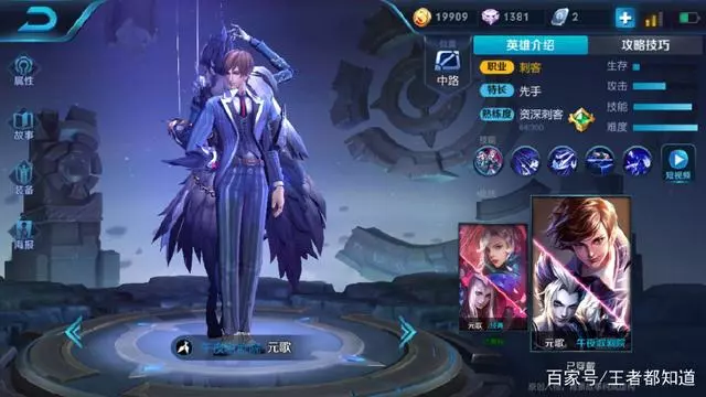 王者榮耀:最新皮膚帥氣排名,白龍吟勉強上榜,第1至今無人超越