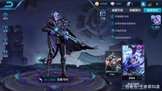 王者榮耀:最新皮膚帥氣排名,白龍吟勉強上榜,第1至今無人超越