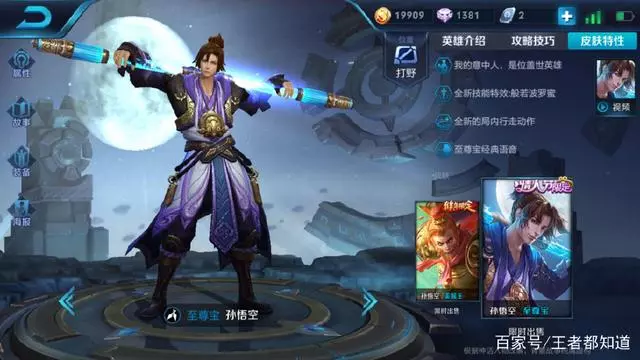 王者榮耀:最新皮膚帥氣排名,白龍吟勉強上榜,第1至今無人超越