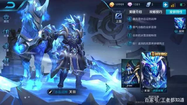 王者榮耀:最新皮膚帥氣排名,白龍吟勉強上榜,第1至今無人超越