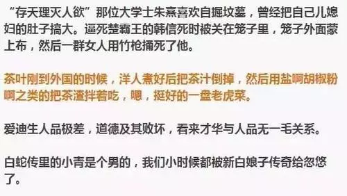 那些讓人吃驚的歷史真相,你知道幾個?