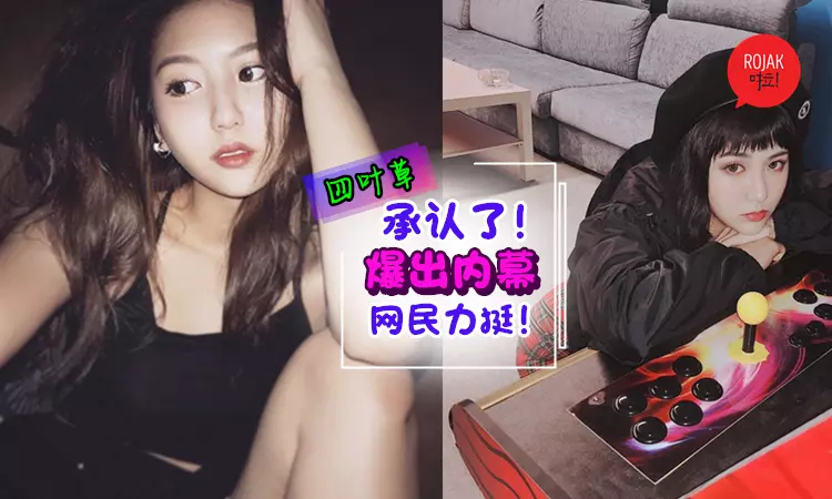 四葉草:抽菸沒犯法。寫千字還原罵粗口內幕!原來當天發生了醬的事…知道真相後網民力挺?