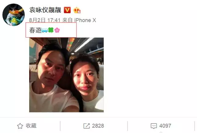 張智霖帶老婆賞煙花,網友:素顏的袁詠儀眼睛有點嚇人!