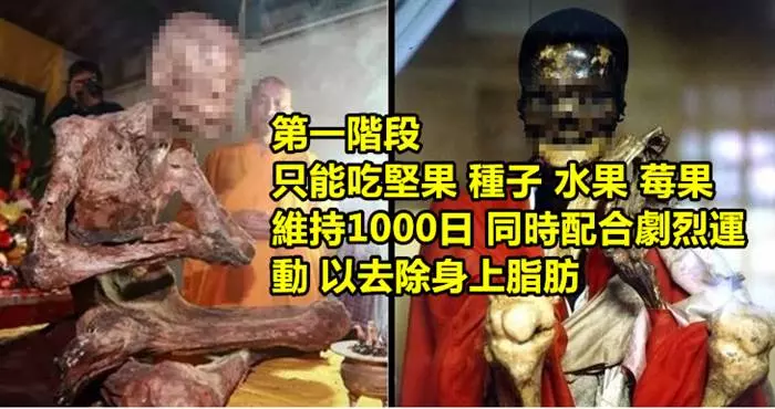 如何成為肉身菩薩？」公開3大宛如煉獄的恐怖自虐步驟 瞬間讓網友嚇到吐:這太狂了
