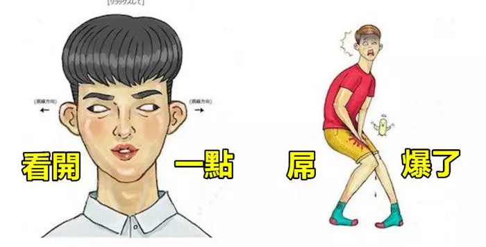 24張愛上網的人一秒就能看懂的「流行語腦洞插畫」,韓式高領毛衣那張害我笑到失智了!