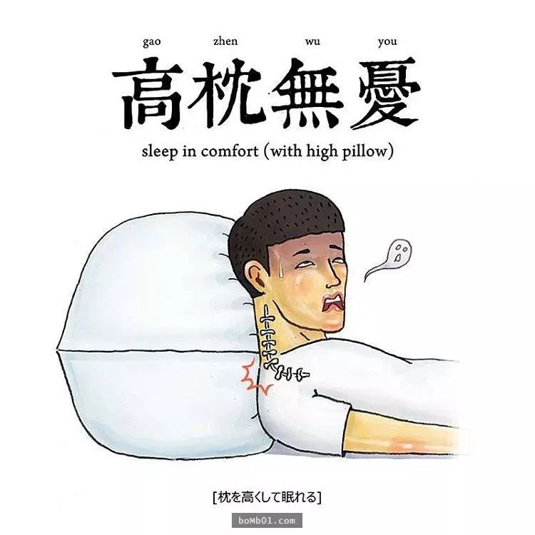 24張愛上網的人一秒就能看懂的「流行語腦洞插畫」,韓式高領毛衣那張害我笑到失智了!